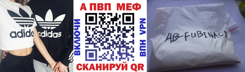 Альфа ПВП VHQ  Купить  Майкоп 
