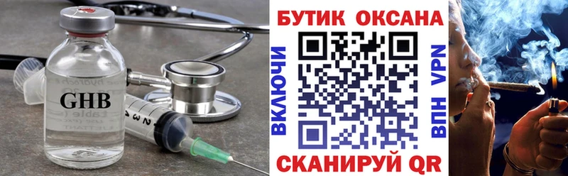 Бутират вода  Купить  Майкоп 