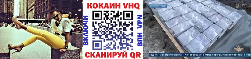 Кокаин 97%  Купить закладки  Майкоп 