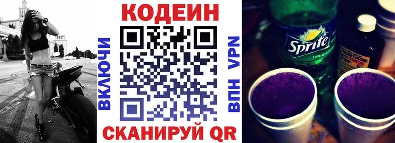 Купить где  Майкоп  Кодеиновый сироп Lean напиток Lean (лин) 
