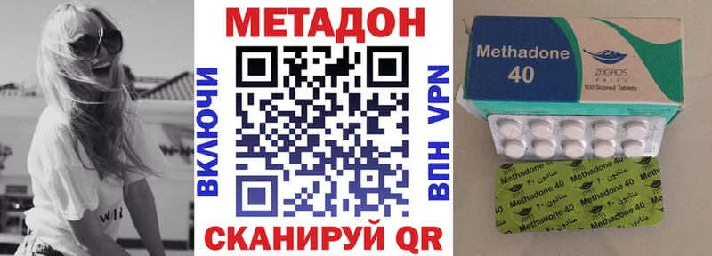 Метадон methadone Майкоп
