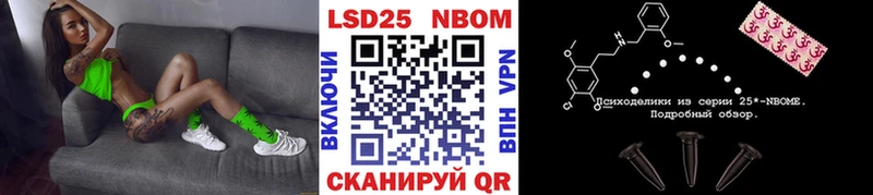 Марки 25I-NBOMe 1,8мг  Купить закладки  Майкоп 